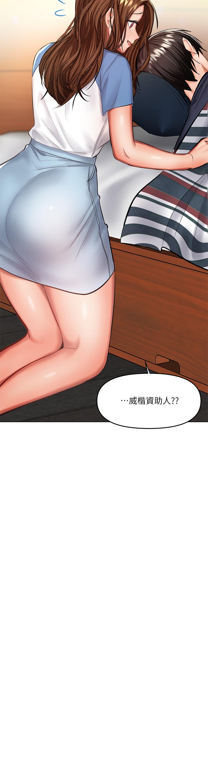 干爹，请多指教[h漫]韩漫全集-干爹，请多指教-第19話-用奶把衣服撐大无删减无遮挡章节图片 