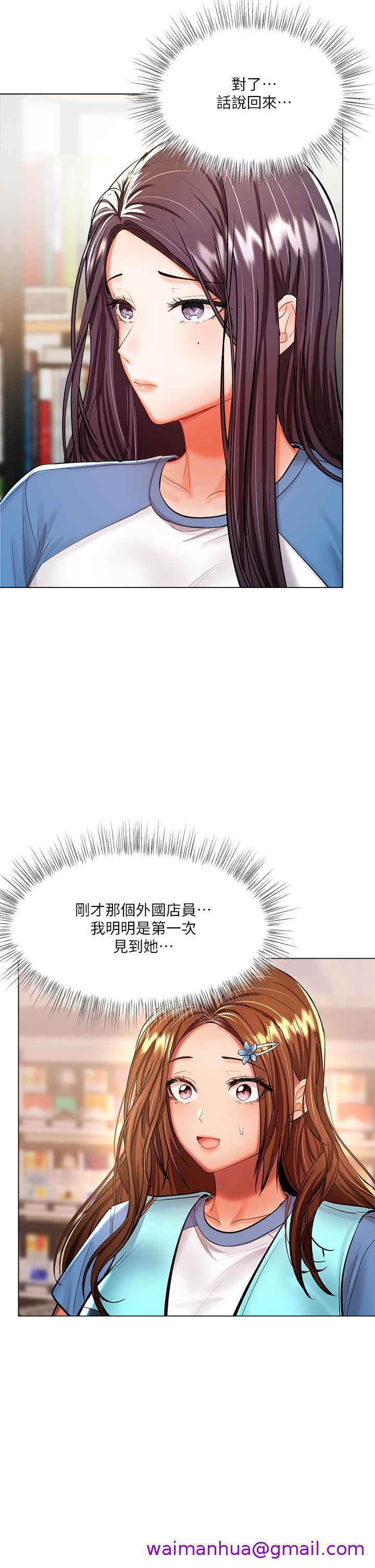 干爹，请多指教[h漫]韩漫全集-干爹，请多指教-第19話-用奶把衣服撐大无删减无遮挡章节图片 