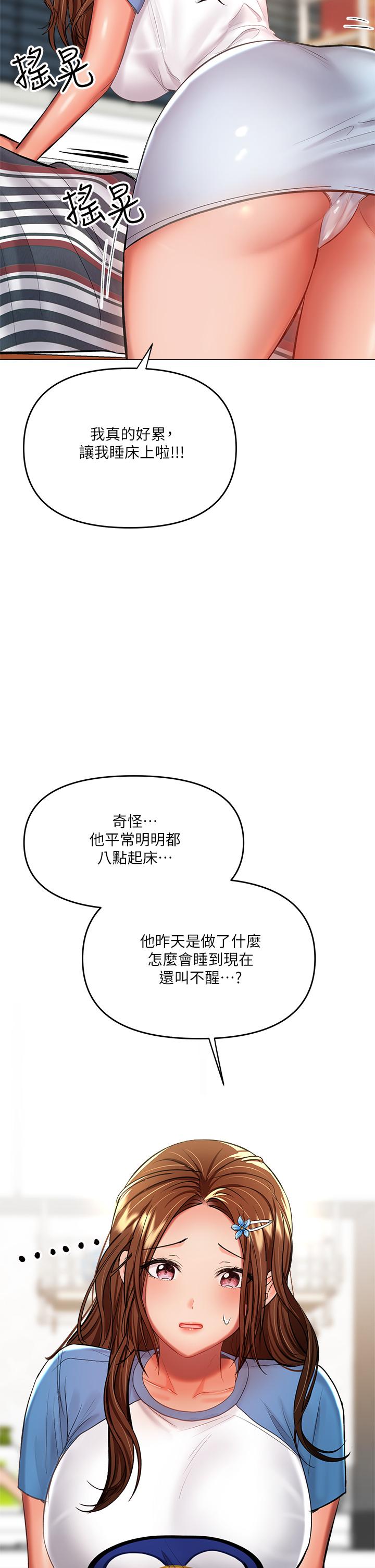 干爹，请多指教[h漫]韩漫全集-干爹，请多指教-第19話-用奶把衣服撐大无删减无遮挡章节图片 