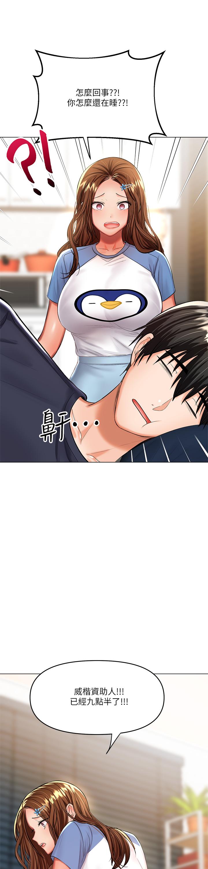 干爹，请多指教[h漫]韩漫全集-干爹，请多指教-第19話-用奶把衣服撐大无删减无遮挡章节图片 