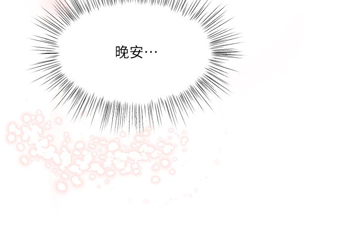 干爹，请多指教[h漫]韩漫全集-干爹，请多指教-第19話-用奶把衣服撐大无删减无遮挡章节图片 