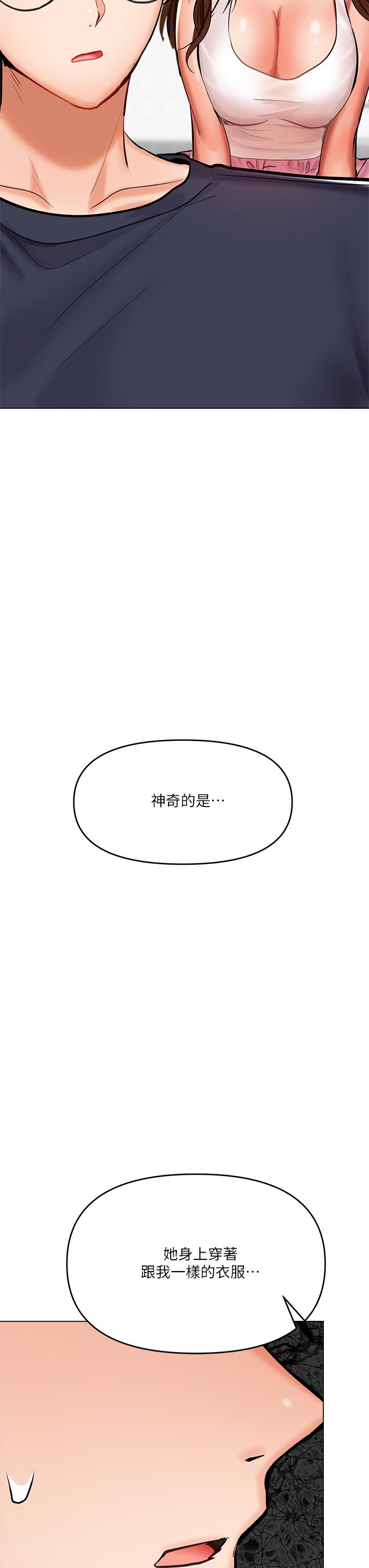 干爹，请多指教[h漫]韩漫全集-干爹，请多指教-第19話-用奶把衣服撐大无删减无遮挡章节图片 