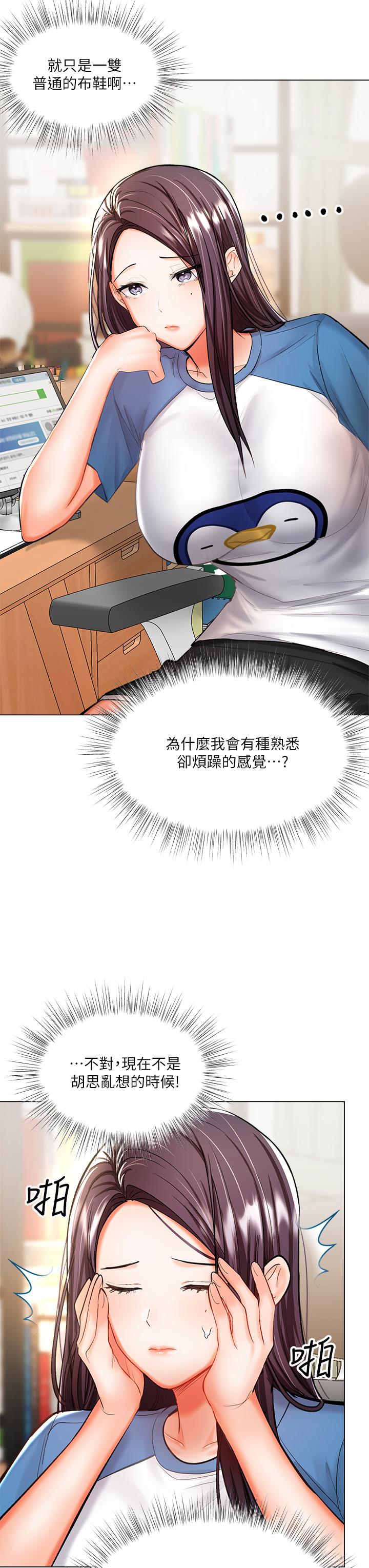 干爹，请多指教[h漫]韩漫全集-干爹，请多指教-第19話-用奶把衣服撐大无删减无遮挡章节图片 