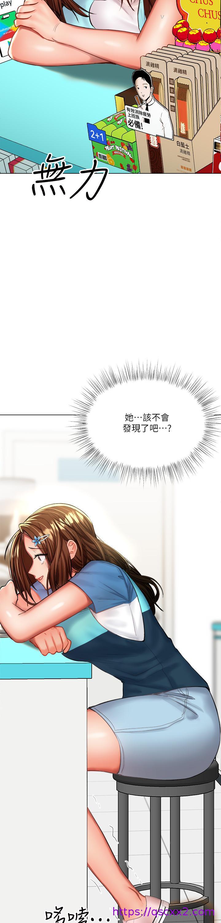 干爹，请多指教[h漫]韩漫全集-干爹，请多指教-第19話-用奶把衣服撐大无删减无遮挡章节图片 