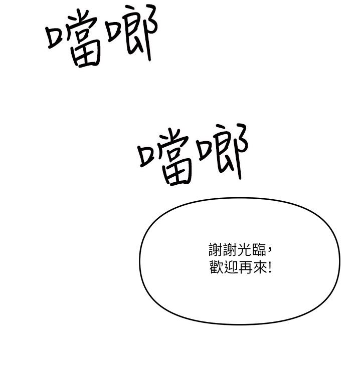 干爹，请多指教[h漫]韩漫全集-干爹，请多指教-第19話-用奶把衣服撐大无删减无遮挡章节图片 