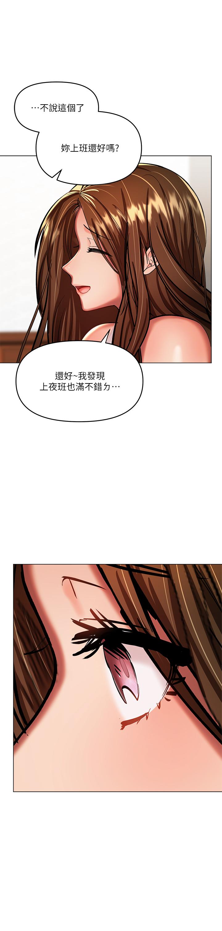干爹，请多指教[h漫]韩漫全集-干爹，请多指教-第19話-用奶把衣服撐大无删减无遮挡章节图片 