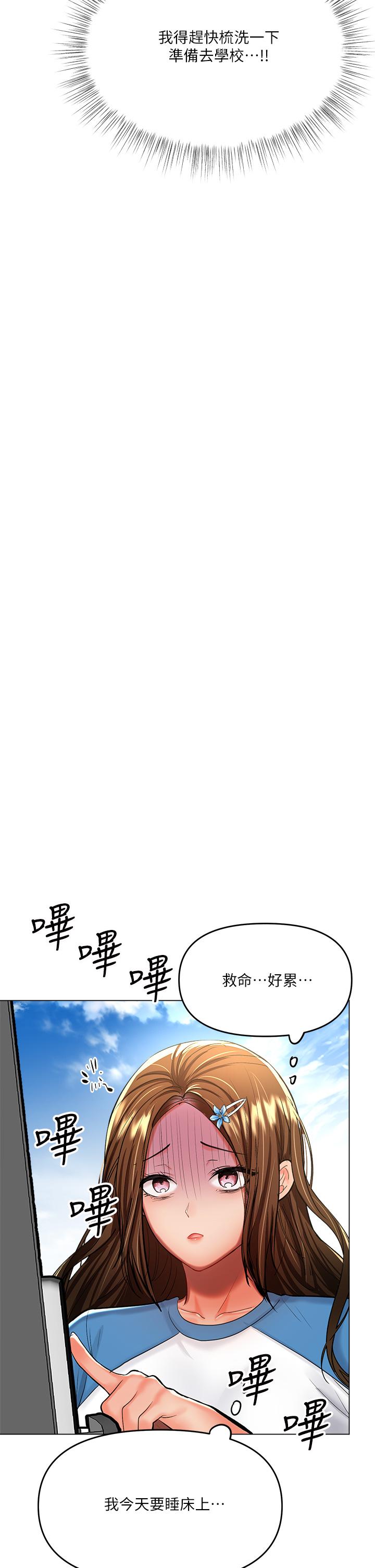 干爹，请多指教[h漫]韩漫全集-干爹，请多指教-第19話-用奶把衣服撐大无删减无遮挡章节图片 