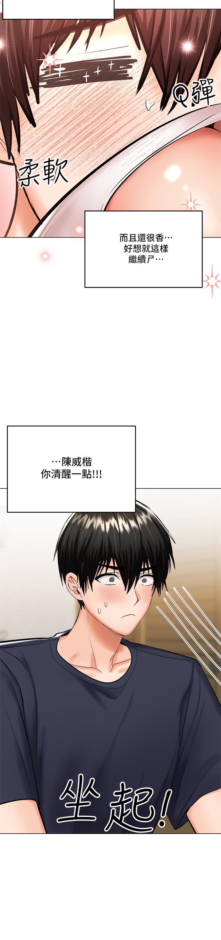干爹，请多指教[h漫]韩漫全集-干爹，请多指教-第19話-用奶把衣服撐大无删减无遮挡章节图片 