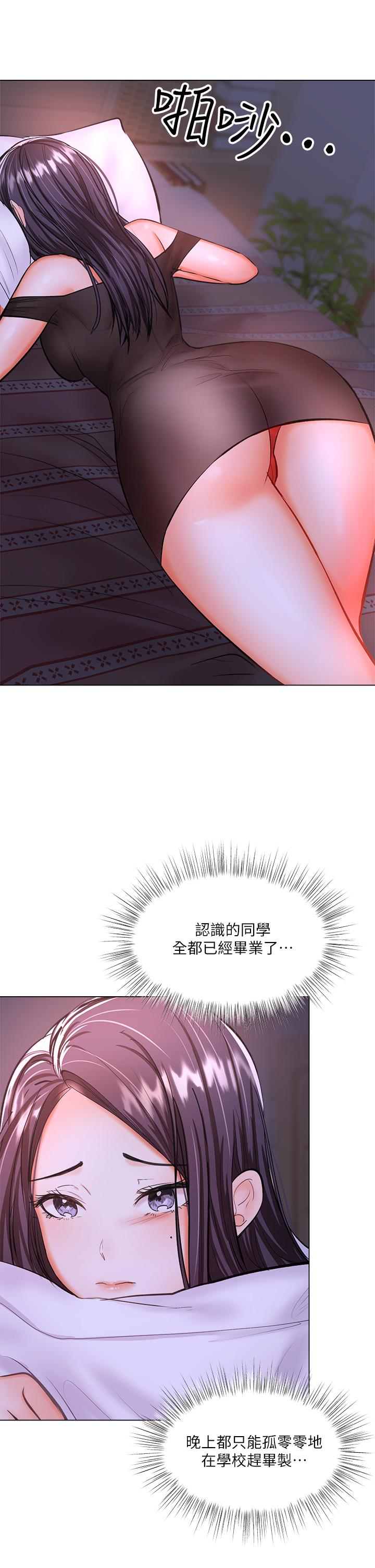 干爹，请多指教[h漫]韩漫全集-干爹，请多指教-第19話-用奶把衣服撐大无删减无遮挡章节图片 