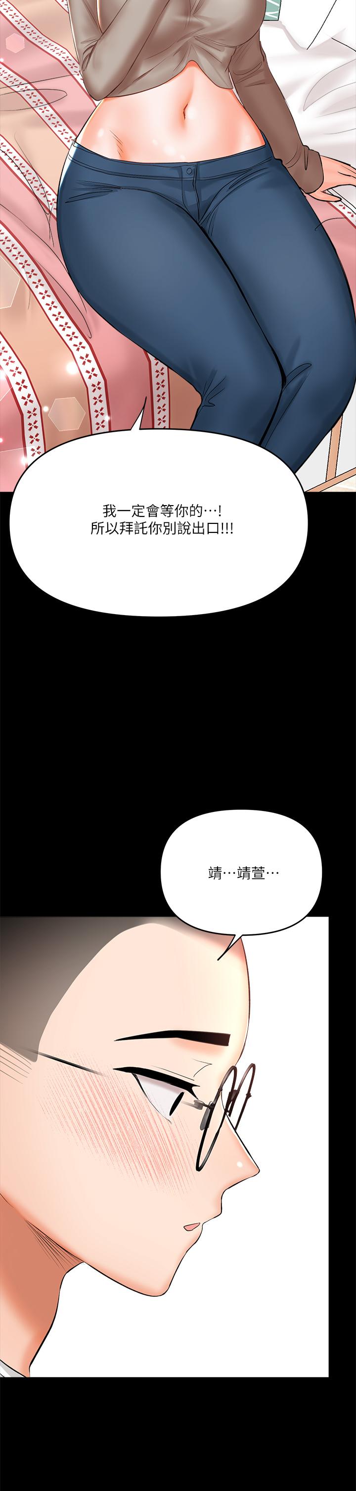 干爹，请多指教[h漫]韩漫全集-干爹，请多指教-第20話-火辣的性感戰袍无删减无遮挡章节图片 