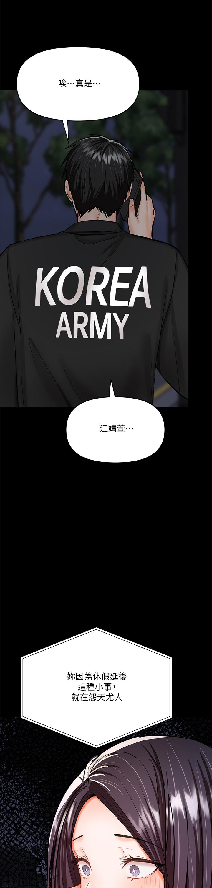 干爹，请多指教[h漫]韩漫全集-干爹，请多指教-第20話-火辣的性感戰袍无删减无遮挡章节图片 