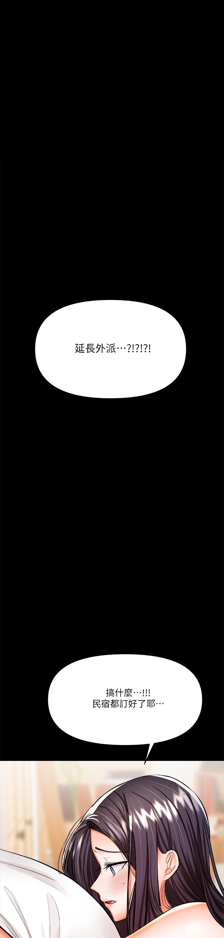 干爹，请多指教[h漫]韩漫全集-干爹，请多指教-第20話-火辣的性感戰袍无删减无遮挡章节图片 