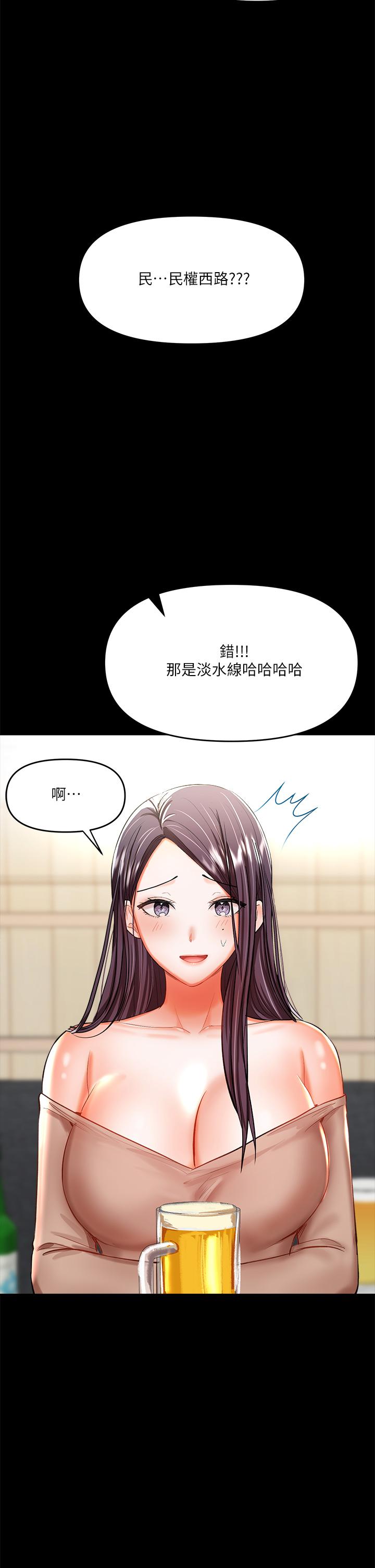 干爹，请多指教[h漫]韩漫全集-干爹，请多指教-第20話-火辣的性感戰袍无删减无遮挡章节图片 