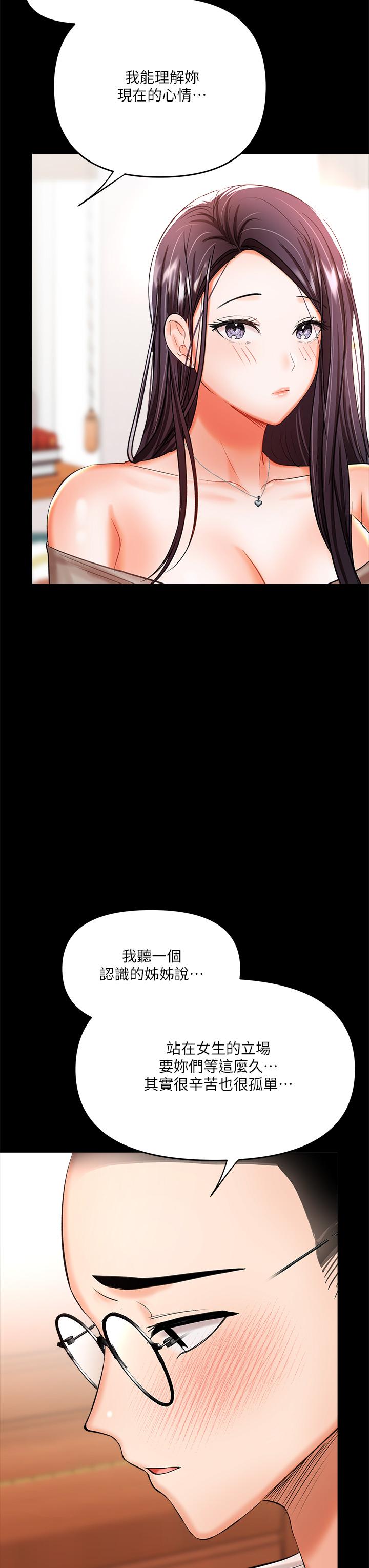 干爹，请多指教[h漫]韩漫全集-干爹，请多指教-第20話-火辣的性感戰袍无删减无遮挡章节图片 