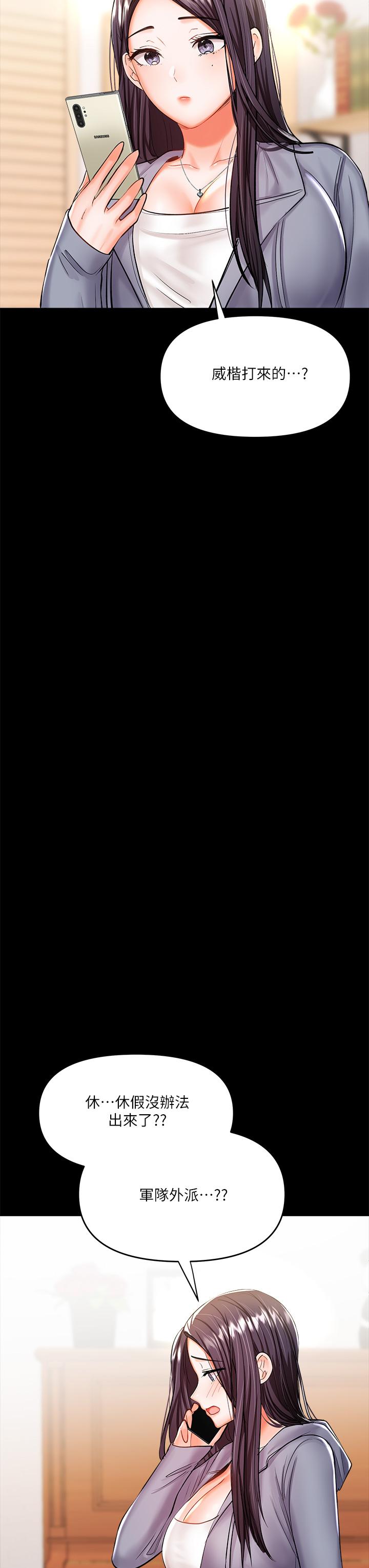 干爹，请多指教[h漫]韩漫全集-干爹，请多指教-第20話-火辣的性感戰袍无删减无遮挡章节图片 