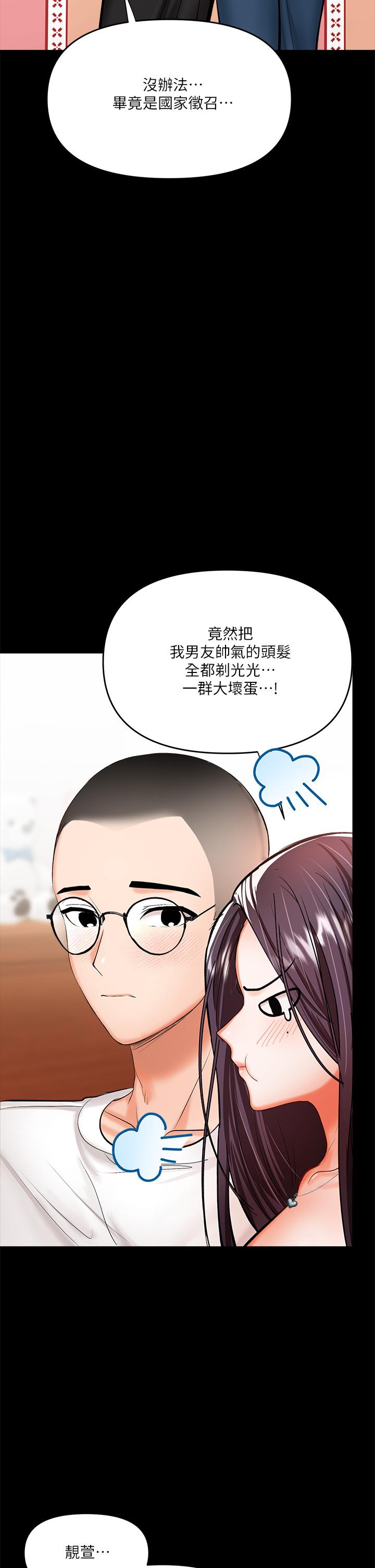 干爹，请多指教[h漫]韩漫全集-干爹，请多指教-第20話-火辣的性感戰袍无删减无遮挡章节图片 