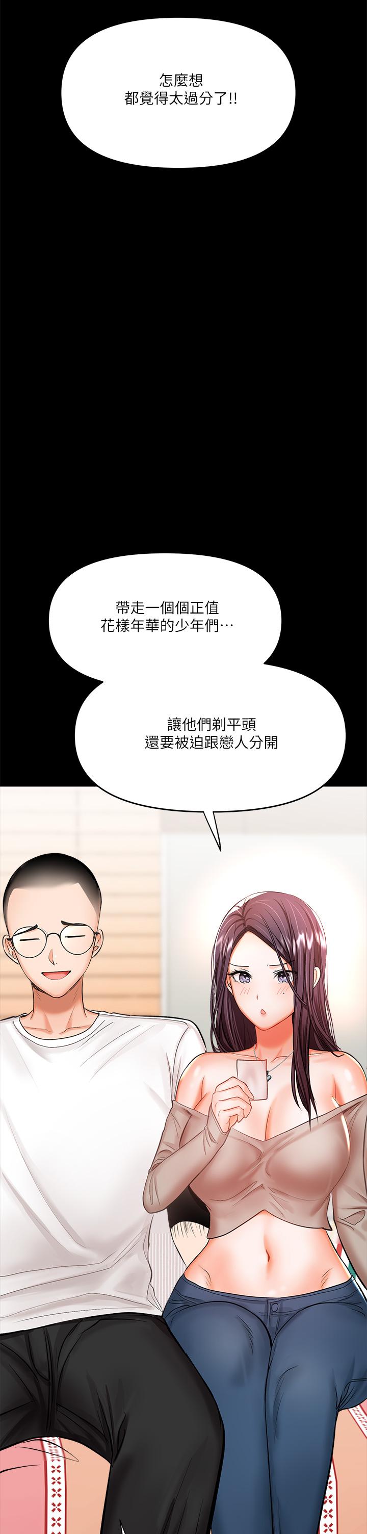 干爹，请多指教[h漫]韩漫全集-干爹，请多指教-第20話-火辣的性感戰袍无删减无遮挡章节图片 