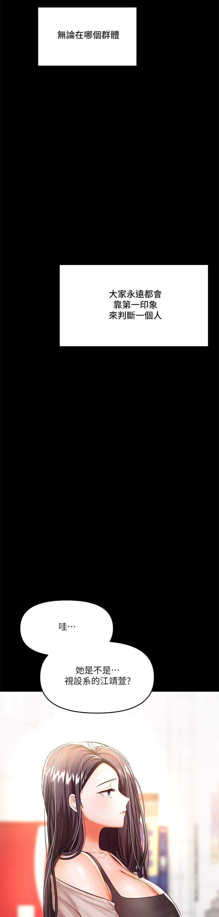 干爹，请多指教[h漫]韩漫全集-干爹，请多指教-第20話-火辣的性感戰袍无删减无遮挡章节图片 