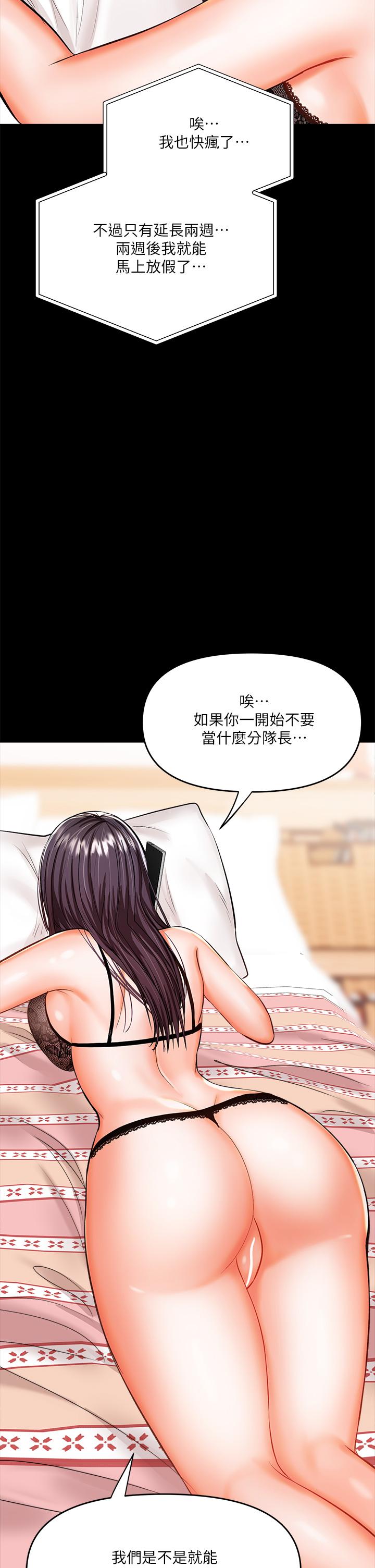 干爹，请多指教[h漫]韩漫全集-干爹，请多指教-第20話-火辣的性感戰袍无删减无遮挡章节图片 