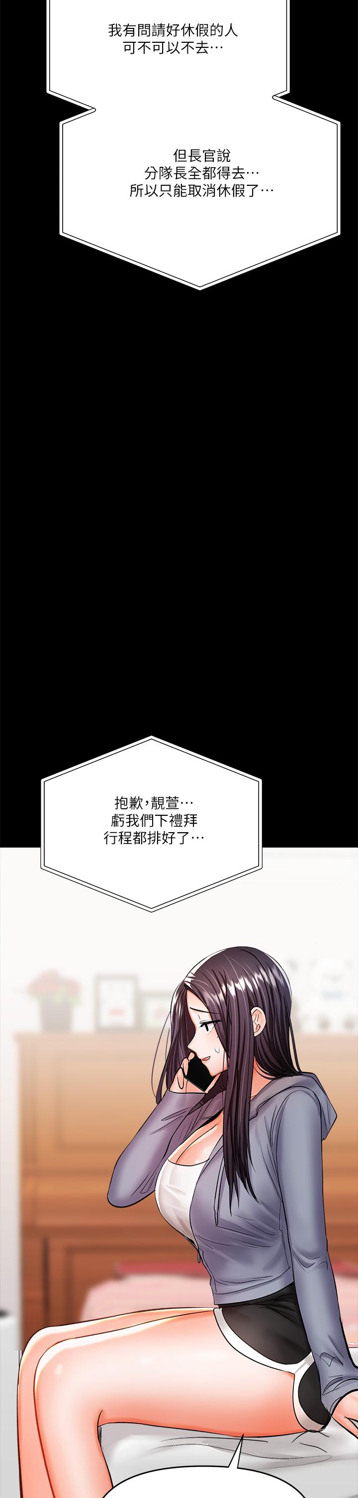 干爹，请多指教[h漫]韩漫全集-干爹，请多指教-第20話-火辣的性感戰袍无删减无遮挡章节图片 