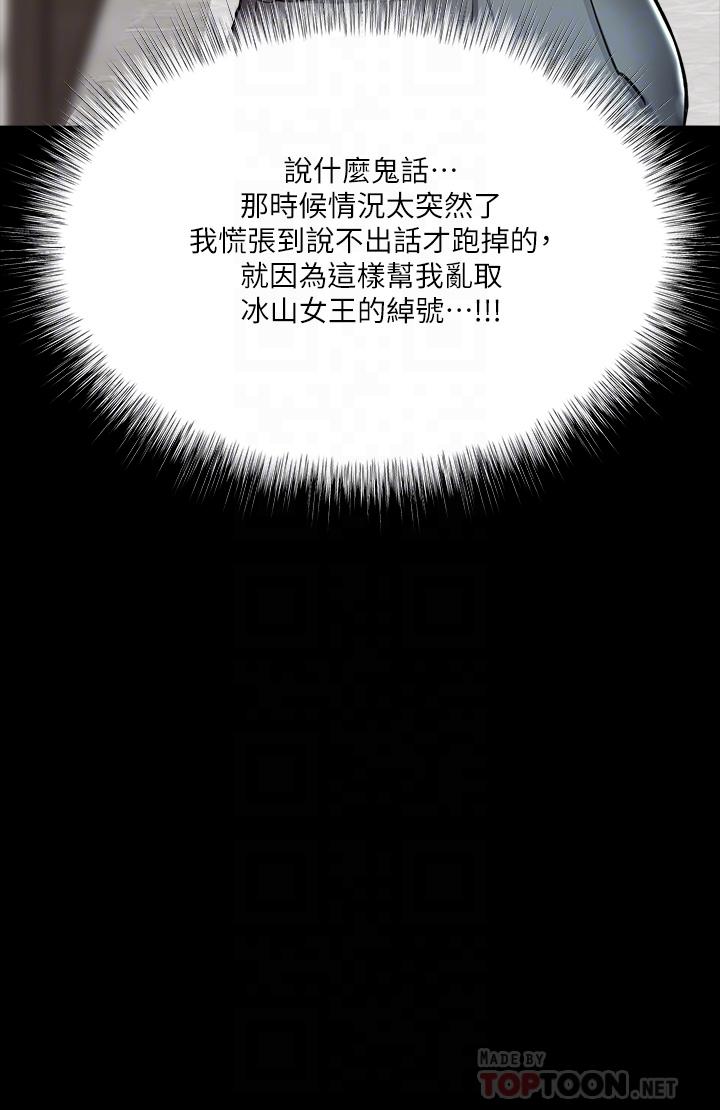 干爹，请多指教[h漫]韩漫全集-干爹，请多指教-第20話-火辣的性感戰袍无删减无遮挡章节图片 
