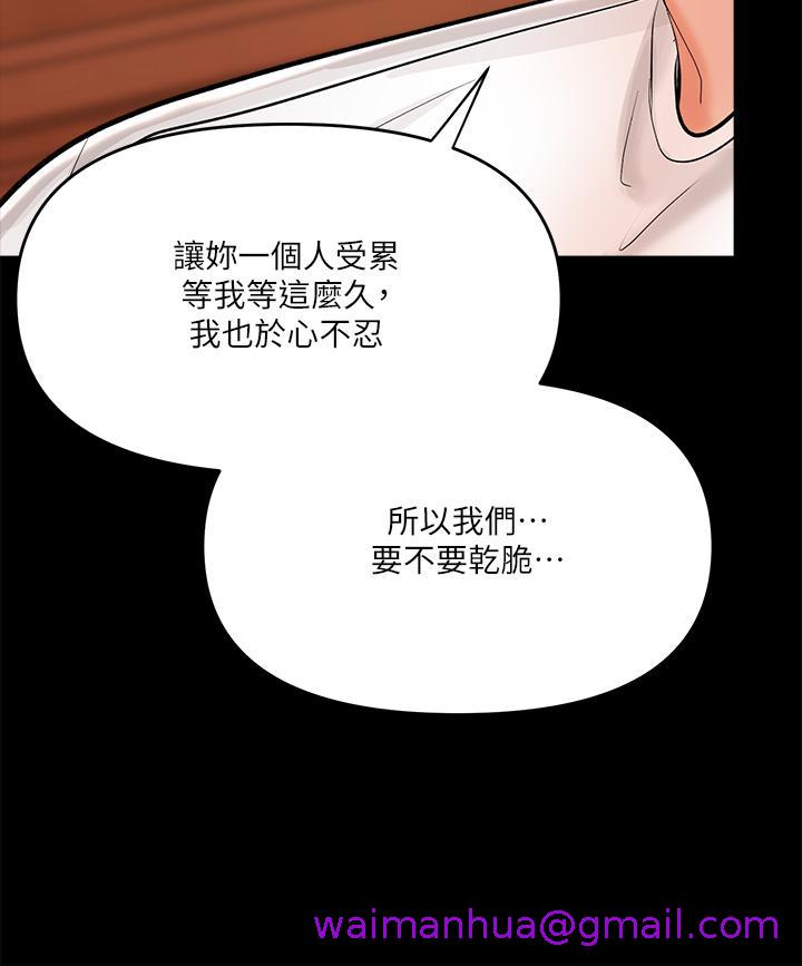干爹，请多指教[h漫]韩漫全集-干爹，请多指教-第20話-火辣的性感戰袍无删减无遮挡章节图片 