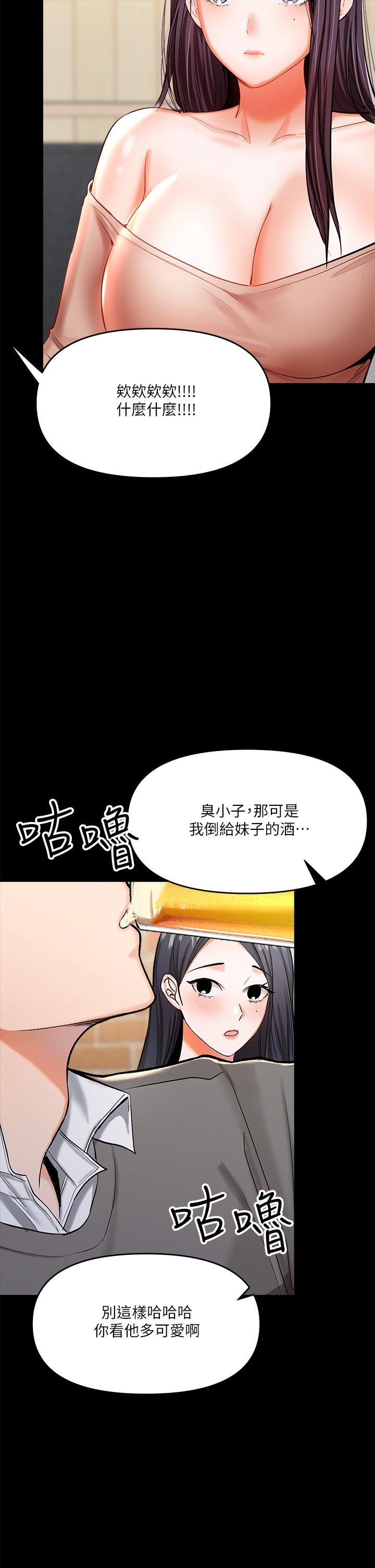 干爹，请多指教[h漫]韩漫全集-干爹，请多指教-第20話-火辣的性感戰袍无删减无遮挡章节图片 
