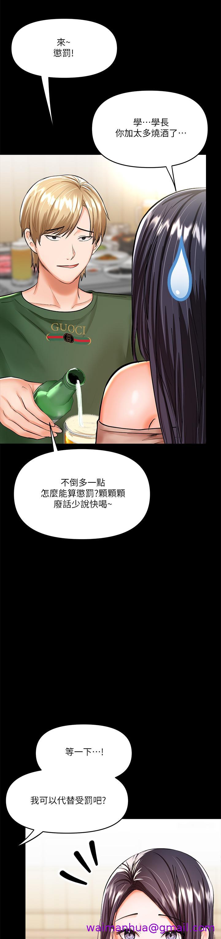干爹，请多指教[h漫]韩漫全集-干爹，请多指教-第20話-火辣的性感戰袍无删减无遮挡章节图片 
