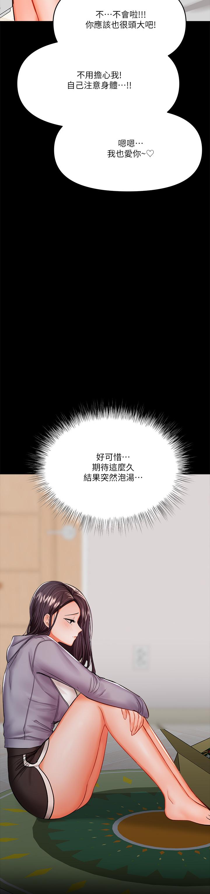 干爹，请多指教[h漫]韩漫全集-干爹，请多指教-第20話-火辣的性感戰袍无删减无遮挡章节图片 