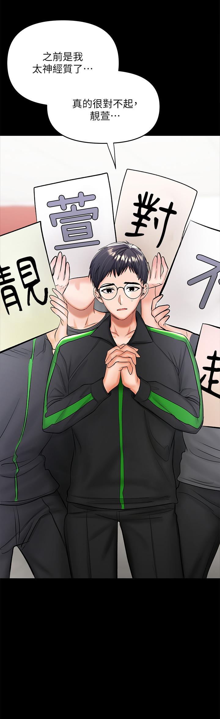 干爹，请多指教[h漫]韩漫全集-干爹，请多指教-第21話-請你好好欣賞无删减无遮挡章节图片 