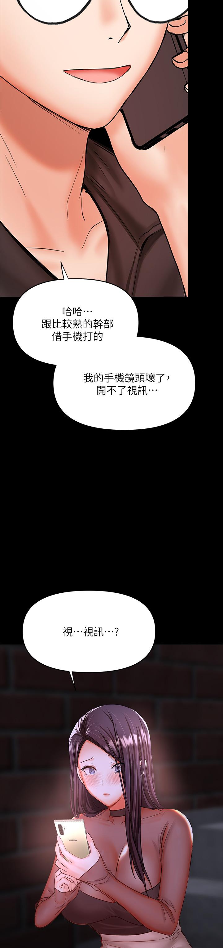 干爹，请多指教[h漫]韩漫全集-干爹，请多指教-第21話-請你好好欣賞无删减无遮挡章节图片 