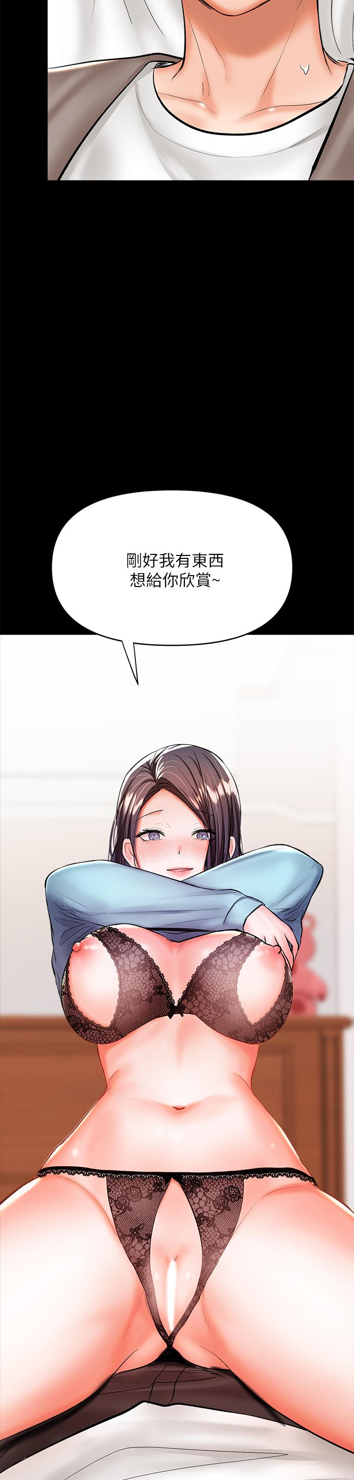 干爹，请多指教[h漫]韩漫全集-干爹，请多指教-第21話-請你好好欣賞无删减无遮挡章节图片 