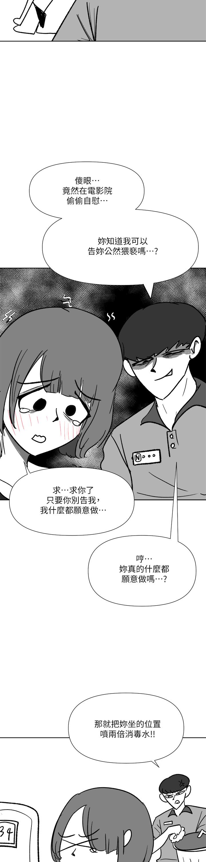 干爹，请多指教[h漫]韩漫全集-干爹，请多指教-第21話-請你好好欣賞无删减无遮挡章节图片 