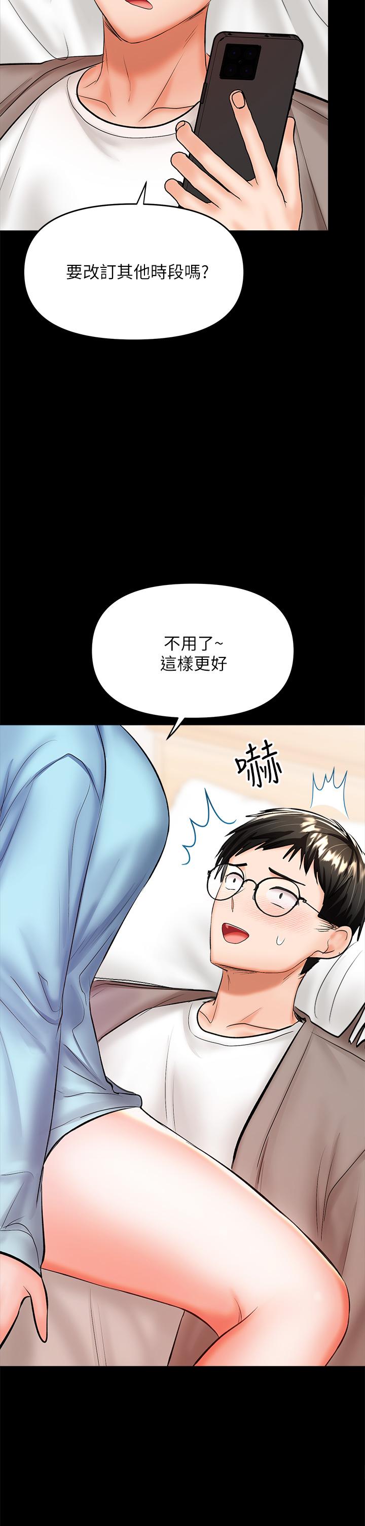 干爹，请多指教[h漫]韩漫全集-干爹，请多指教-第21話-請你好好欣賞无删减无遮挡章节图片 