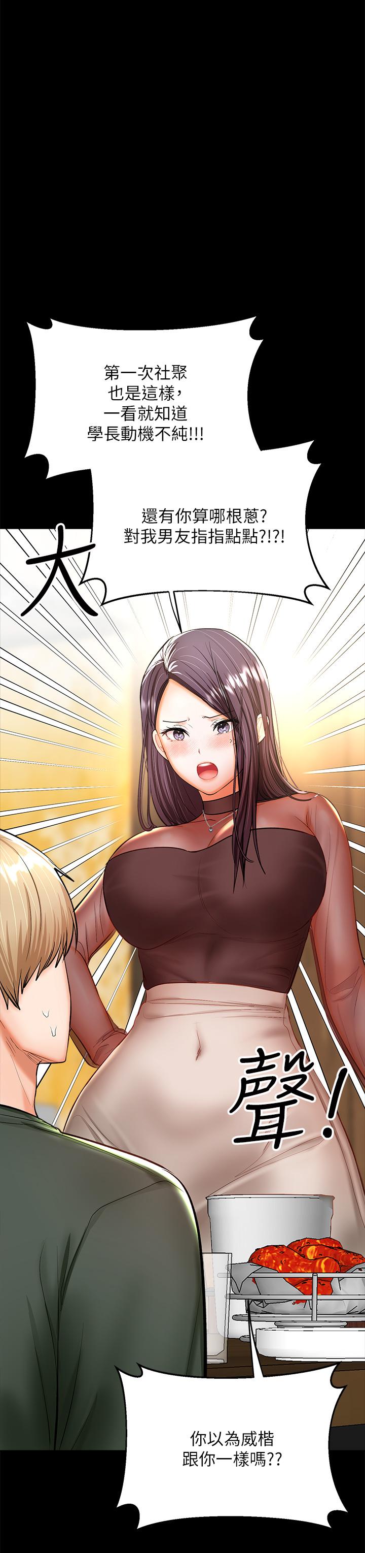 干爹，请多指教[h漫]韩漫全集-干爹，请多指教-第21話-請你好好欣賞无删减无遮挡章节图片 
