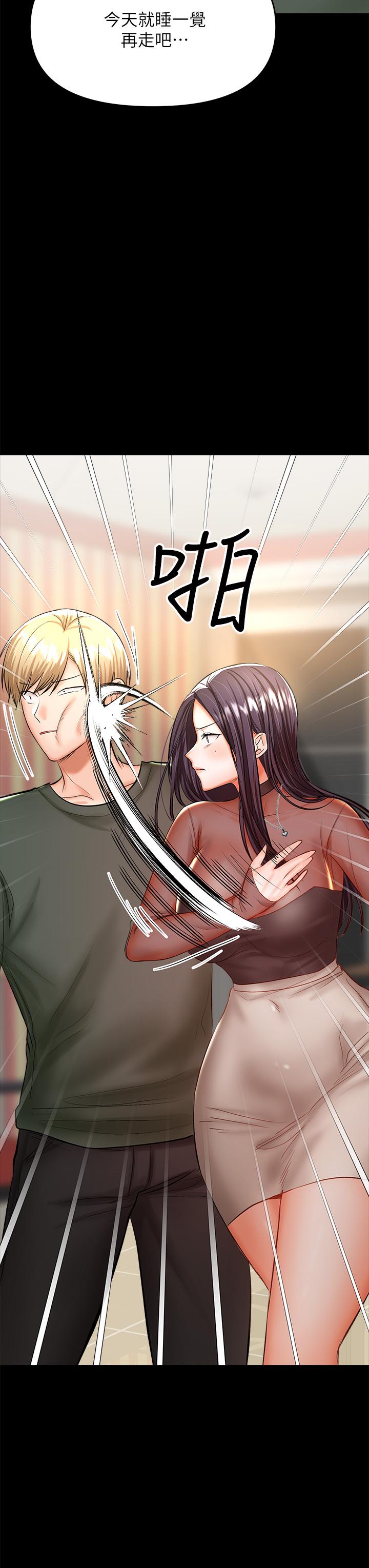 干爹，请多指教[h漫]韩漫全集-干爹，请多指教-第21話-請你好好欣賞无删减无遮挡章节图片 