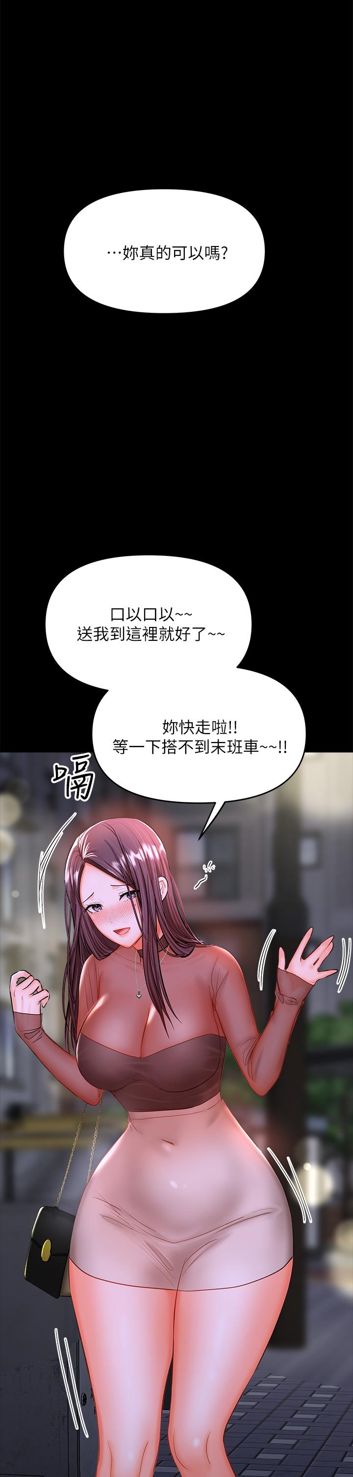 干爹，请多指教[h漫]韩漫全集-干爹，请多指教-第21話-請你好好欣賞无删减无遮挡章节图片 