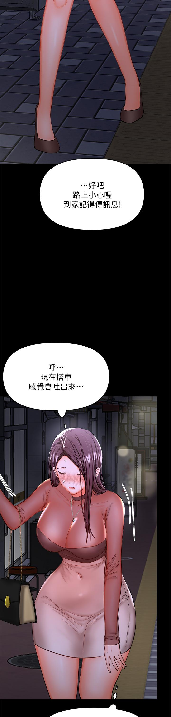 干爹，请多指教[h漫]韩漫全集-干爹，请多指教-第21話-請你好好欣賞无删减无遮挡章节图片 
