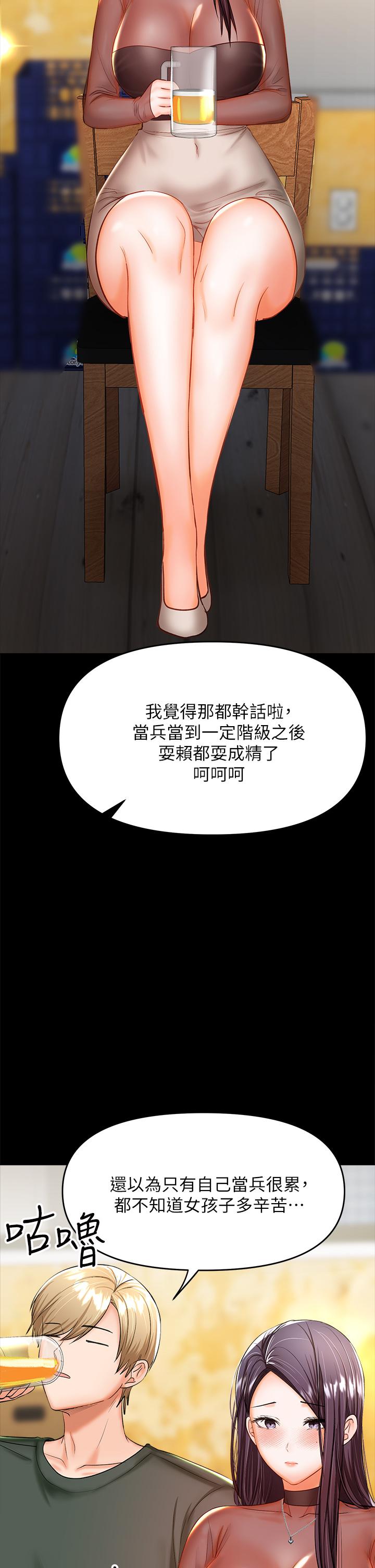 干爹，请多指教[h漫]韩漫全集-干爹，请多指教-第21話-請你好好欣賞无删减无遮挡章节图片 
