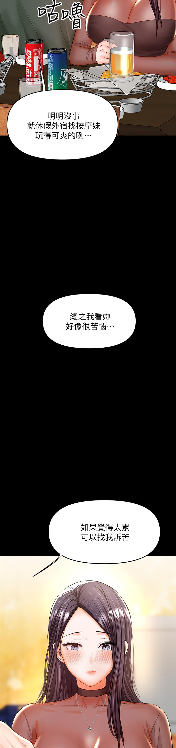 干爹，请多指教[h漫]韩漫全集-干爹，请多指教-第21話-請你好好欣賞无删减无遮挡章节图片 
