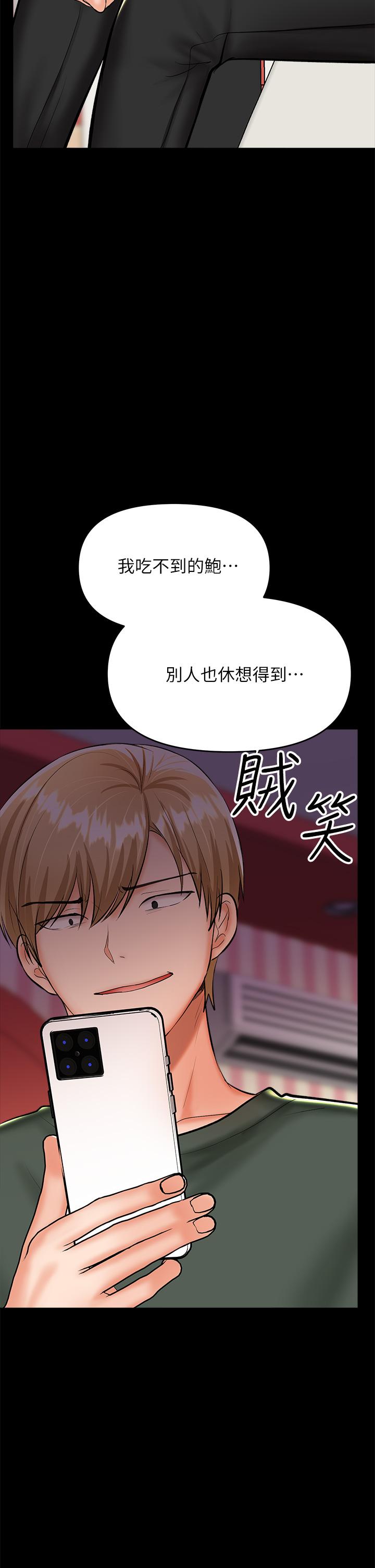 干爹，请多指教[h漫]韩漫全集-干爹，请多指教-第21話-請你好好欣賞无删减无遮挡章节图片 
