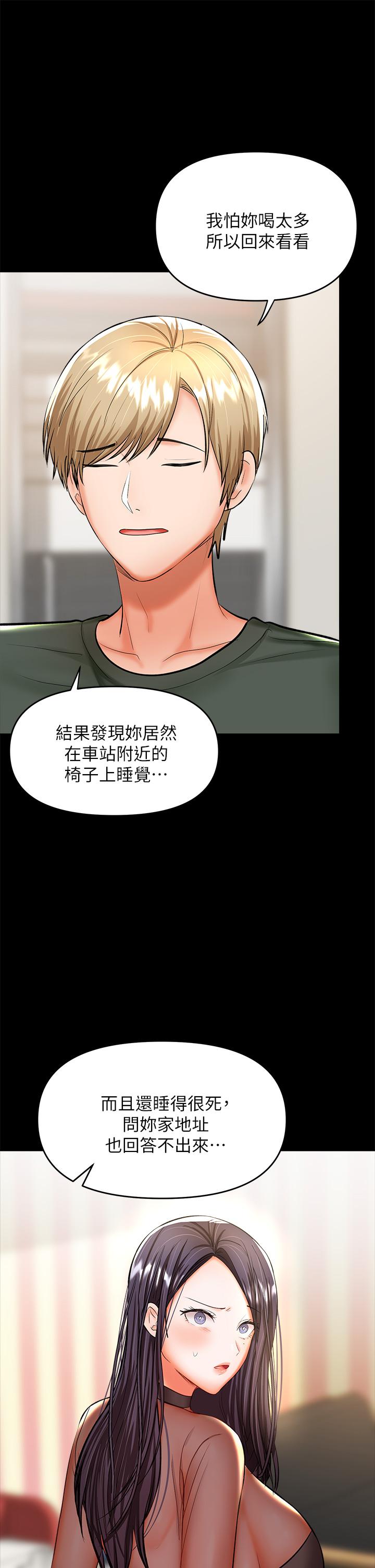 干爹，请多指教[h漫]韩漫全集-干爹，请多指教-第21話-請你好好欣賞无删减无遮挡章节图片 