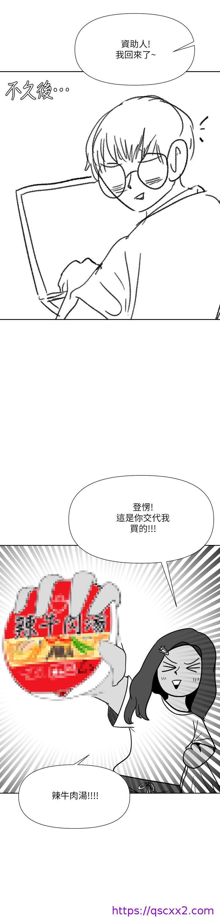 干爹，请多指教[h漫]韩漫全集-干爹，请多指教-第21話-請你好好欣賞无删减无遮挡章节图片 