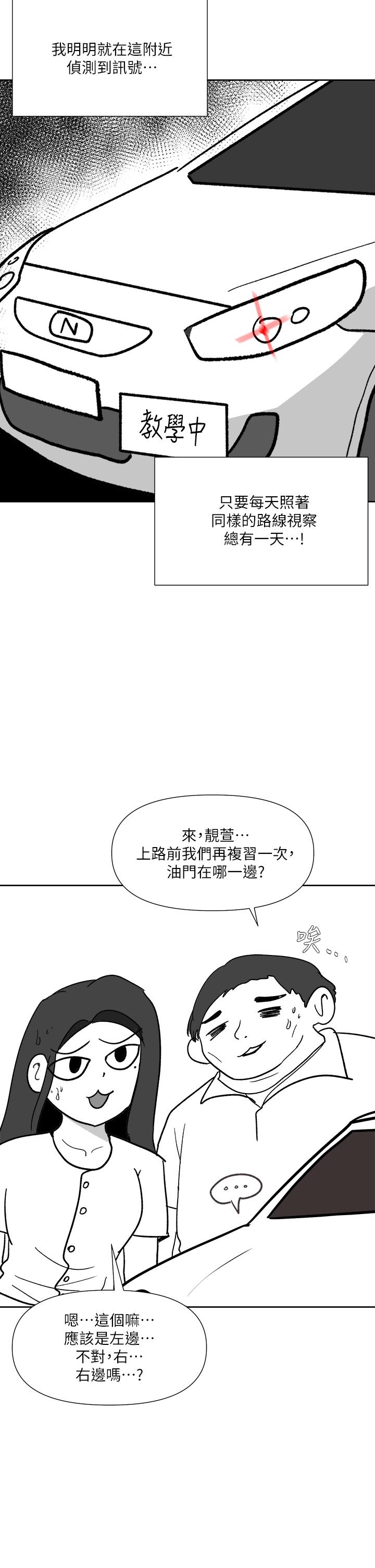 干爹，请多指教[h漫]韩漫全集-干爹，请多指教-第21話-請你好好欣賞无删减无遮挡章节图片 