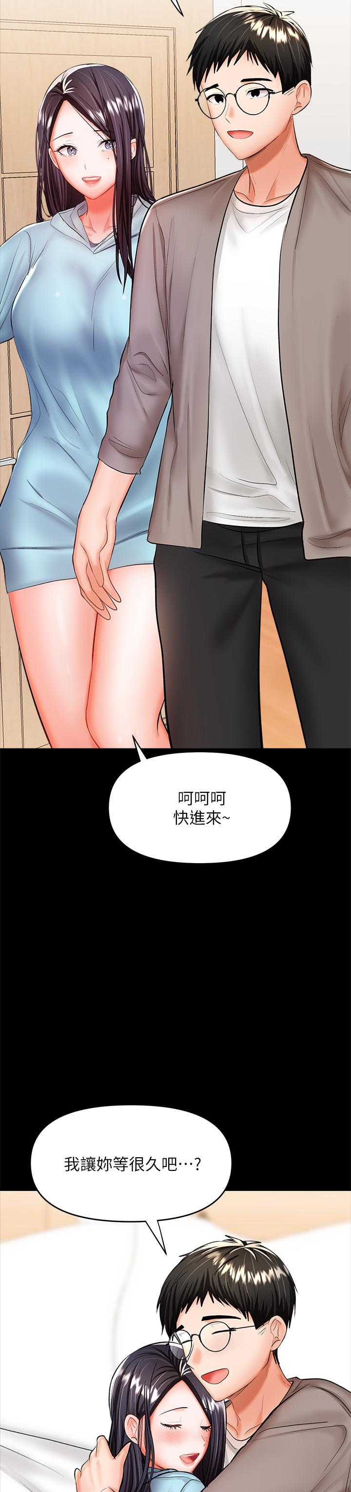 干爹，请多指教[h漫]韩漫全集-干爹，请多指教-第21話-請你好好欣賞无删减无遮挡章节图片 