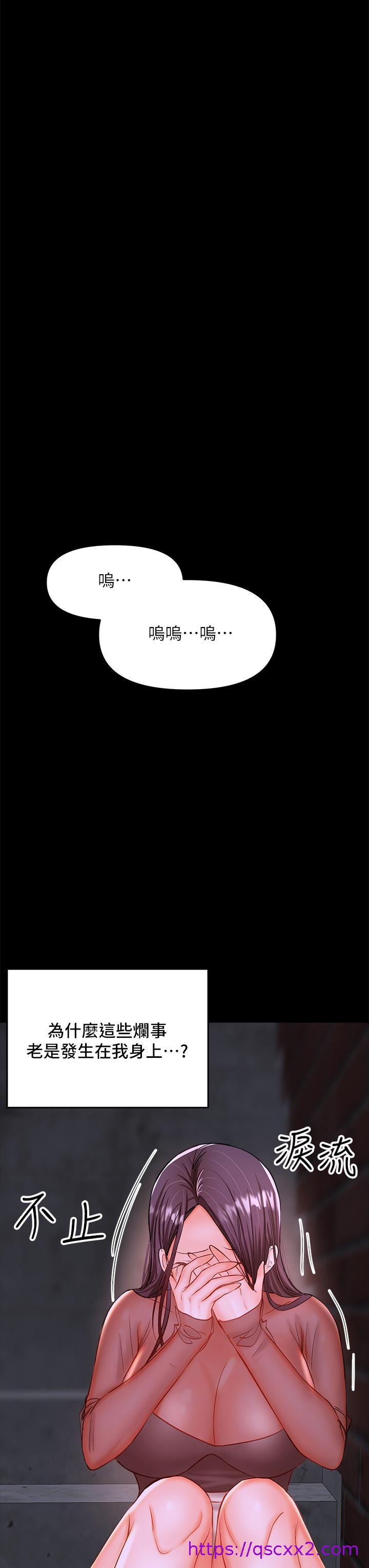 干爹，请多指教[h漫]韩漫全集-干爹，请多指教-第21話-請你好好欣賞无删减无遮挡章节图片 