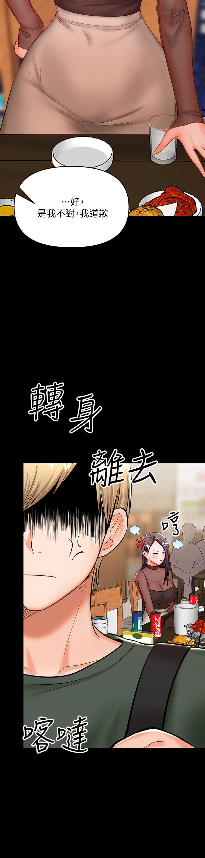 干爹，请多指教[h漫]韩漫全集-干爹，请多指教-第21話-請你好好欣賞无删减无遮挡章节图片 