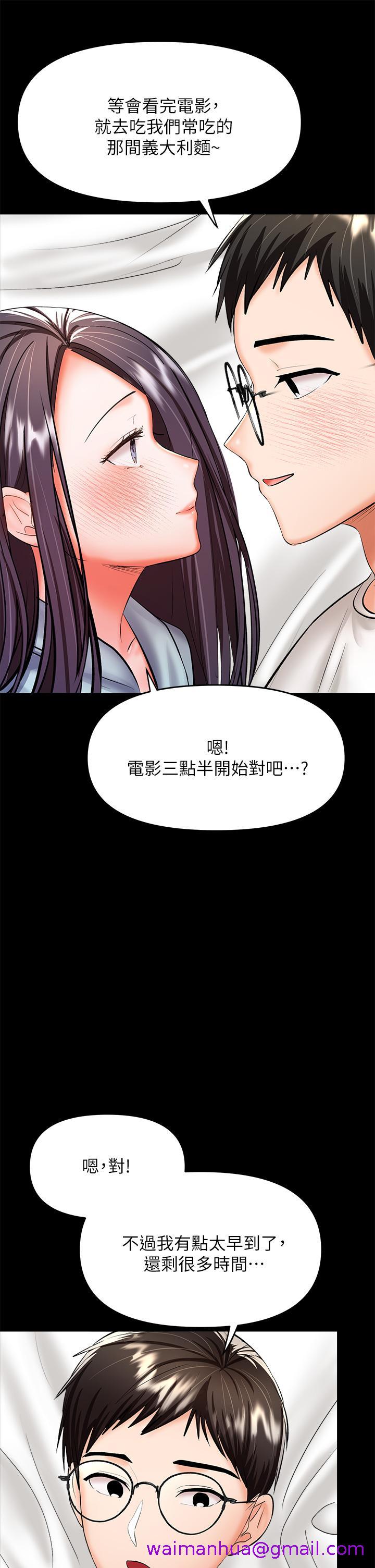 干爹，请多指教[h漫]韩漫全集-干爹，请多指教-第21話-請你好好欣賞无删减无遮挡章节图片 