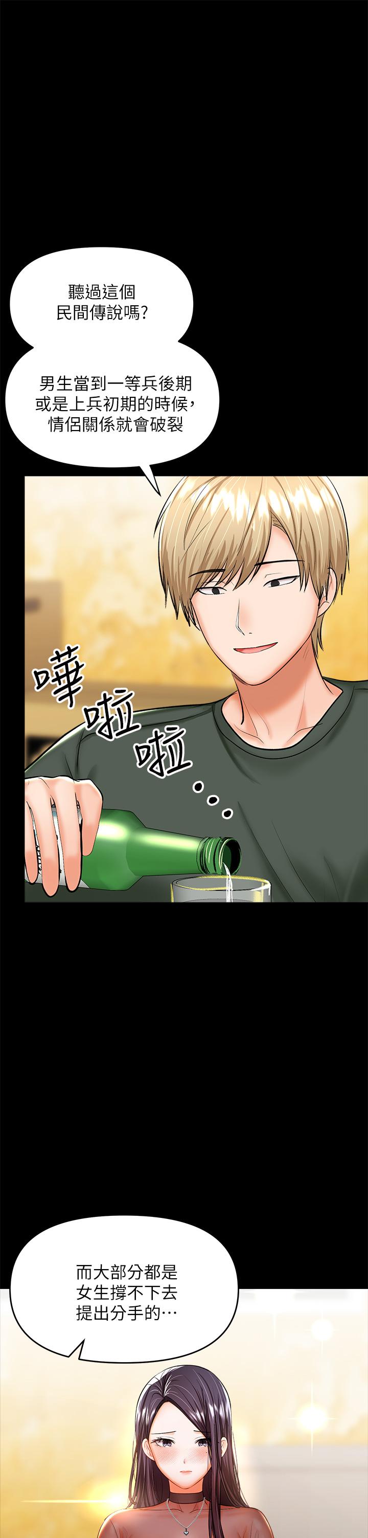 干爹，请多指教[h漫]韩漫全集-干爹，请多指教-第21話-請你好好欣賞无删减无遮挡章节图片 