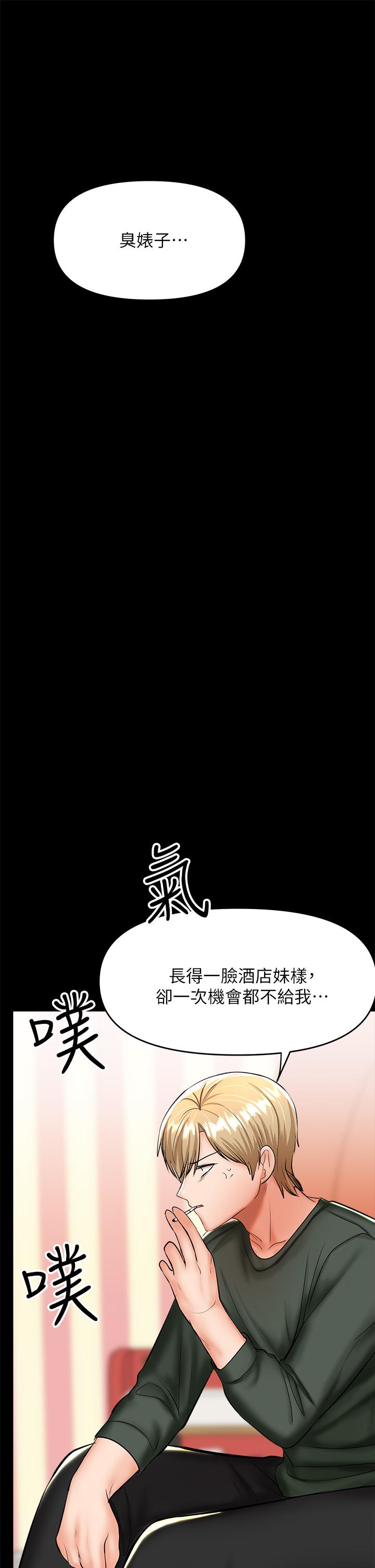 干爹，请多指教[h漫]韩漫全集-干爹，请多指教-第21話-請你好好欣賞无删减无遮挡章节图片 